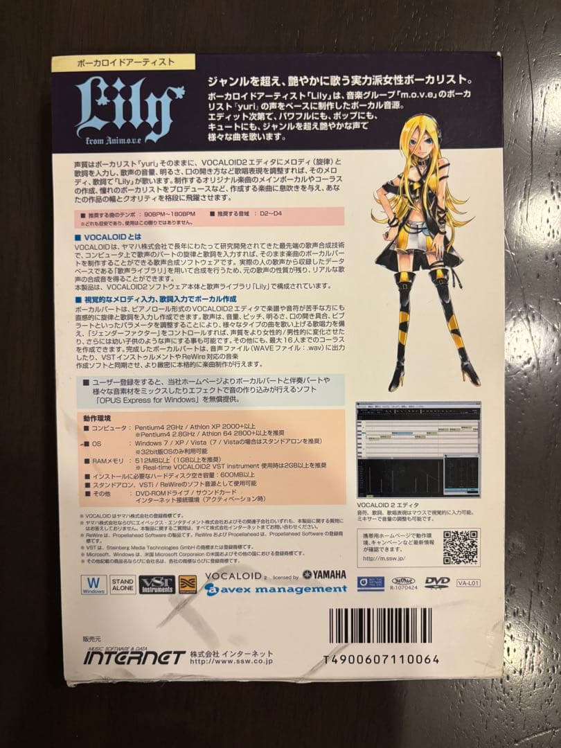 希少　Vocaloid 2 Lily ライブラリ　音楽制作ガイド本を添えて