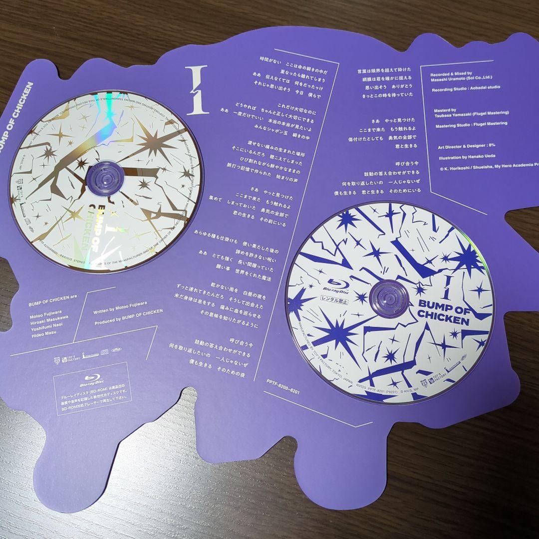 バンプオブチキン I 限定版