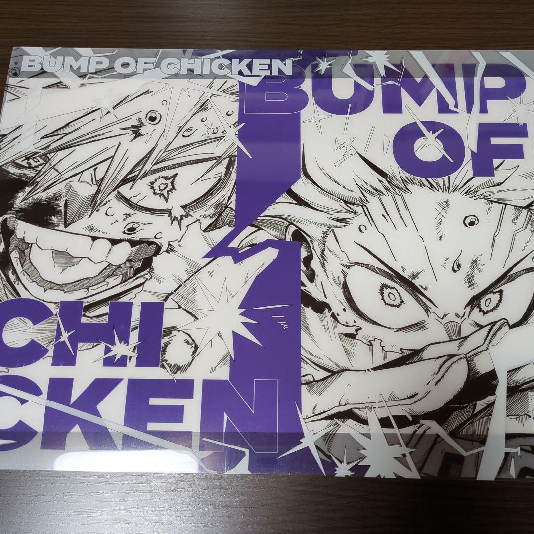 バンプオブチキン I 限定版