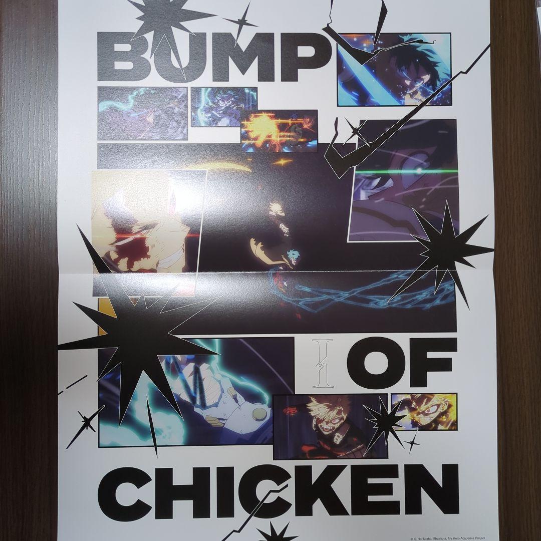 バンプオブチキン I 限定版