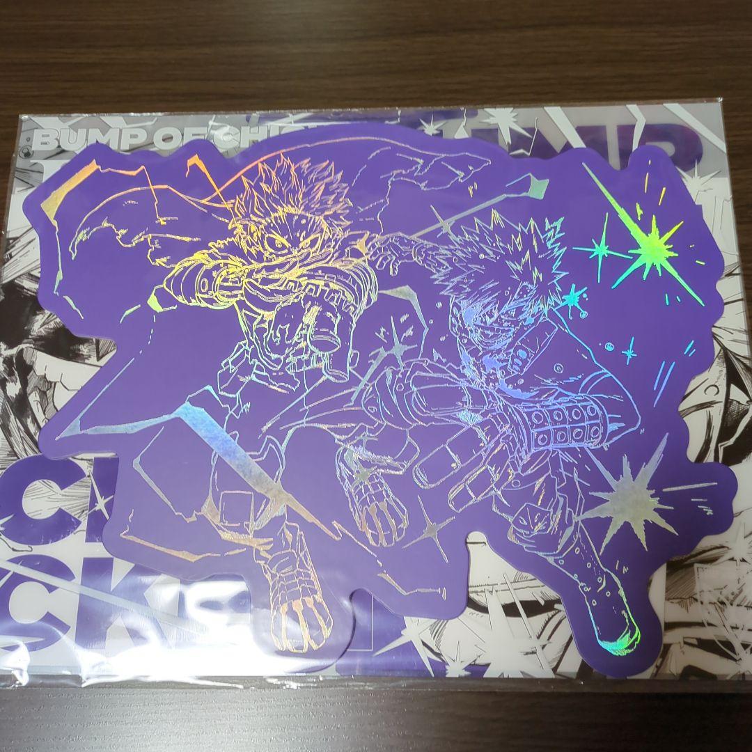 バンプオブチキン I 限定版