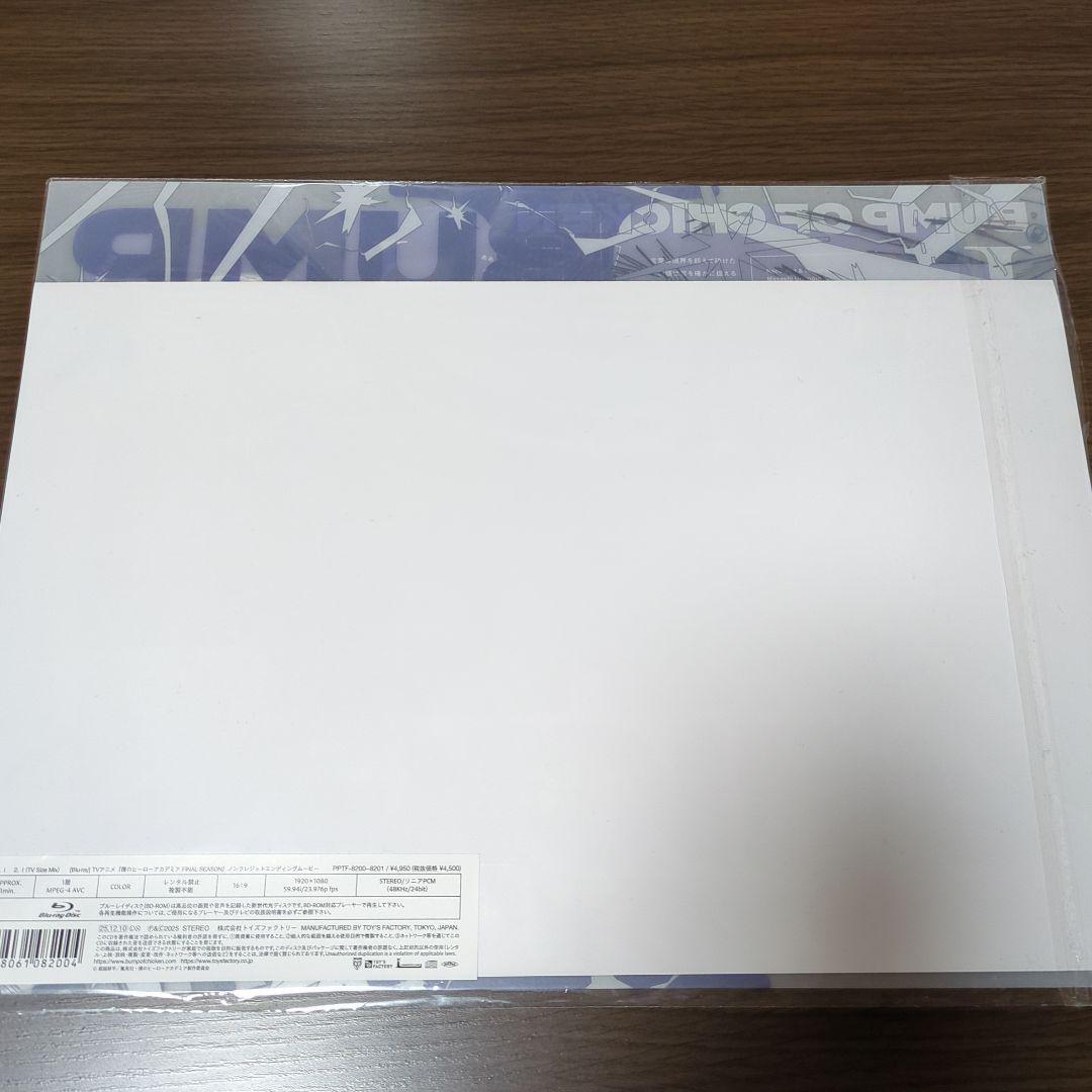 バンプオブチキン I 限定版