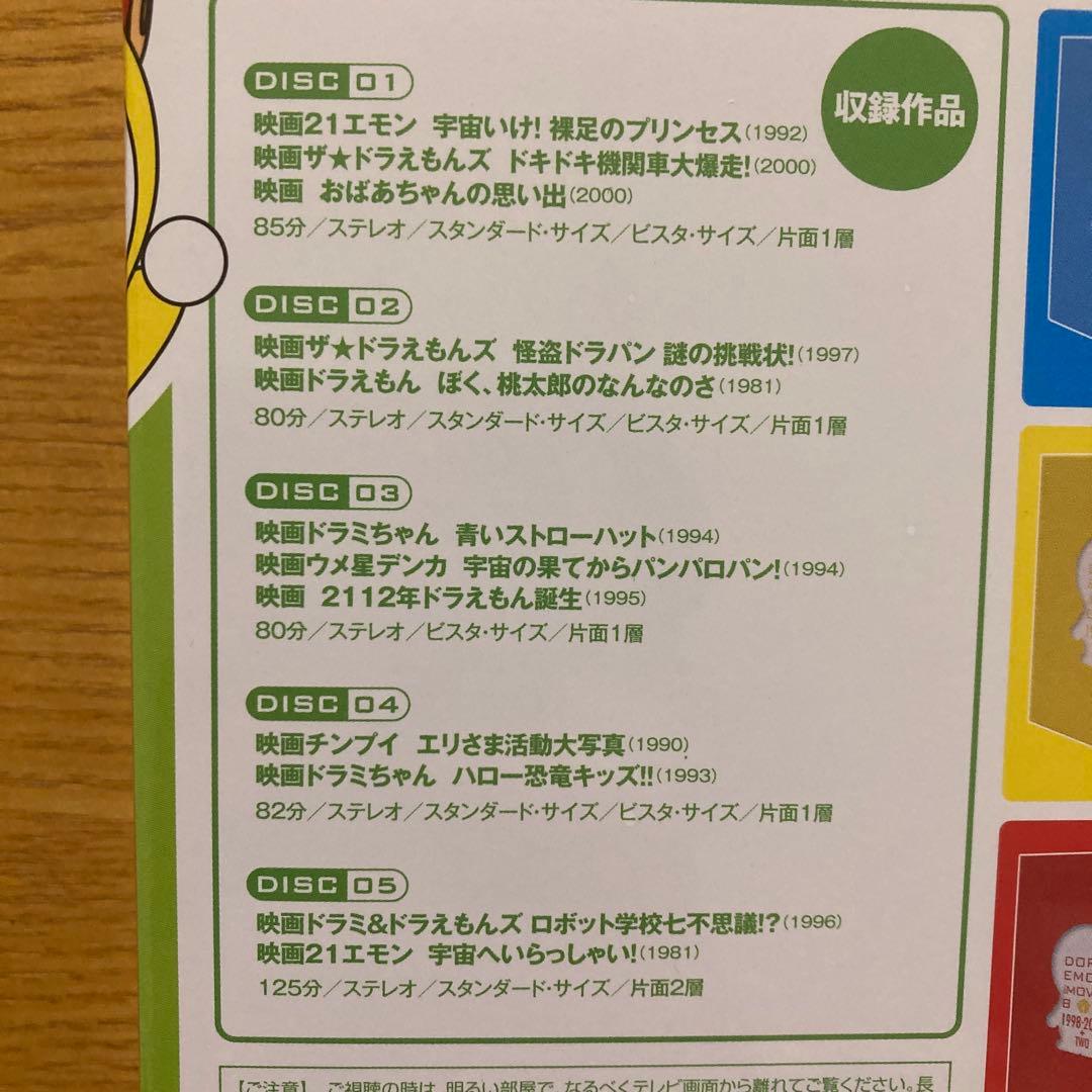 ドラえもんTHE MOVIE DVD BOXSHORT FILMS〈初回限定…