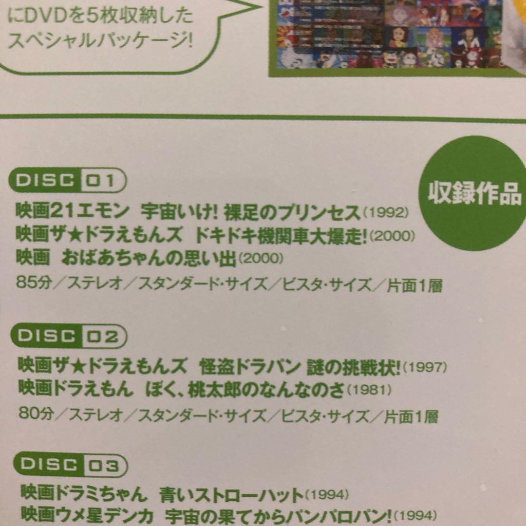 ドラえもんTHE MOVIE DVD BOXSHORT FILMS〈初回限定…