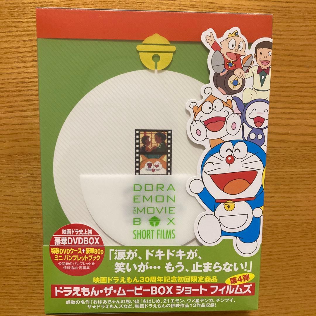 ドラえもんTHE MOVIE DVD BOXSHORT FILMS〈初回限定…