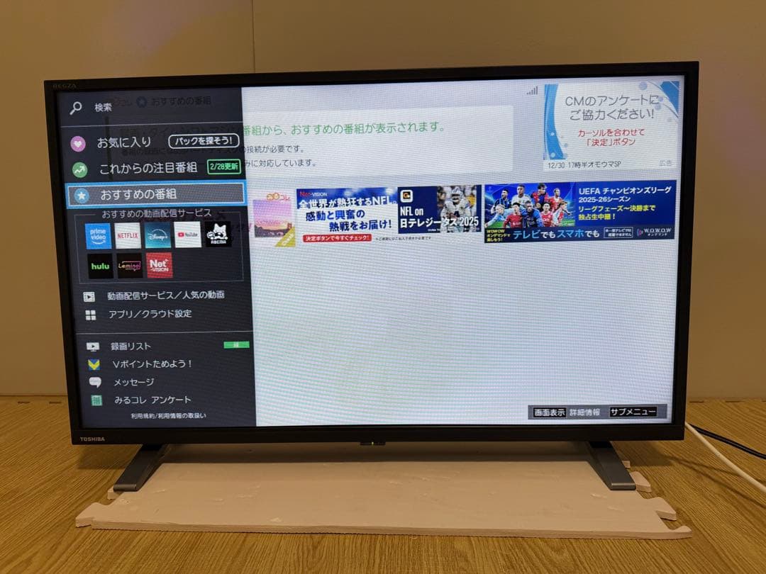 美品東芝REGZA 32V34 32型2022年製⭕️上地、BS/CS動画可テレビ