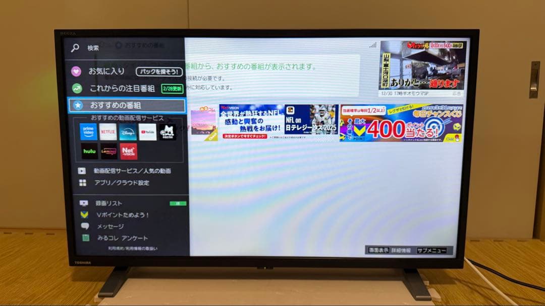 美品東芝REGZA 32V34 32型2022年製⭕️上地、BS/CS動画可テレビ