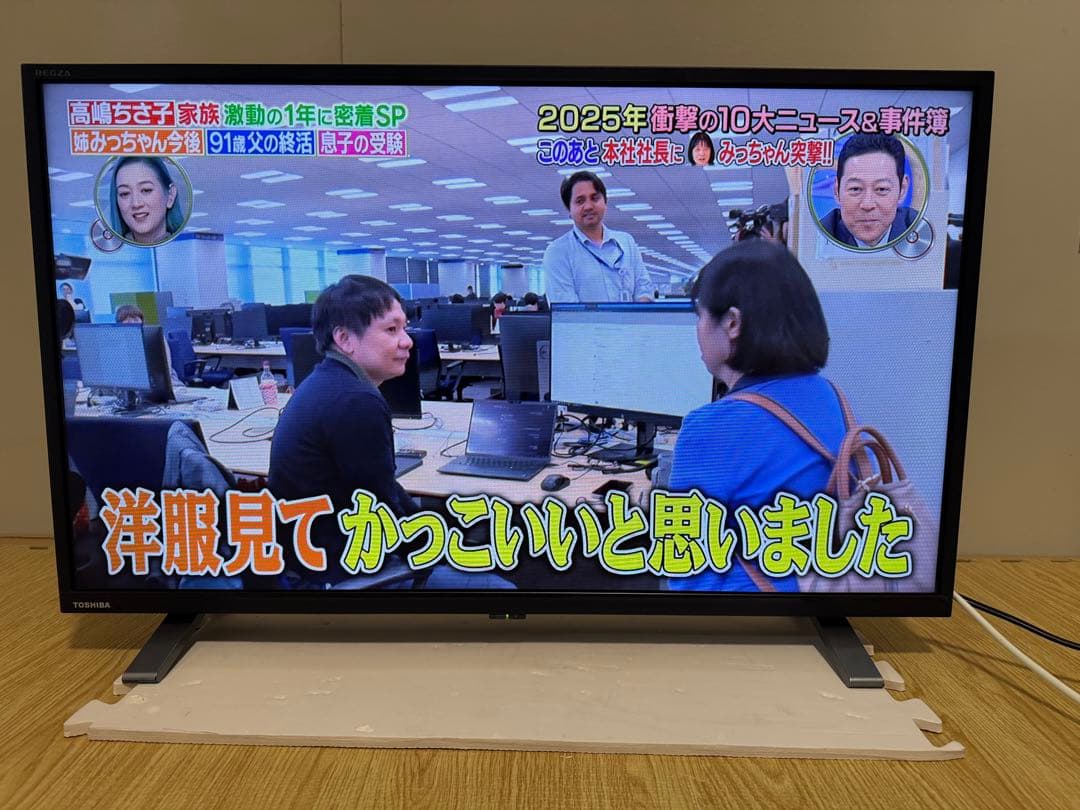 美品東芝REGZA 32V34 32型2022年製⭕️上地、BS/CS動画可テレビ