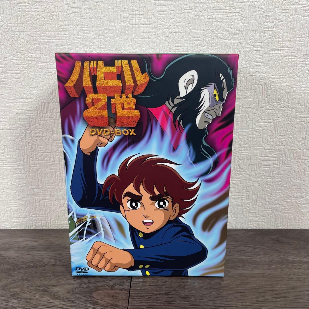 バビル2世　DVD-BOX