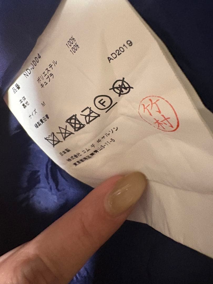 美品 AD2019 コムデギャルソンガール リボンドットプリントジャケット