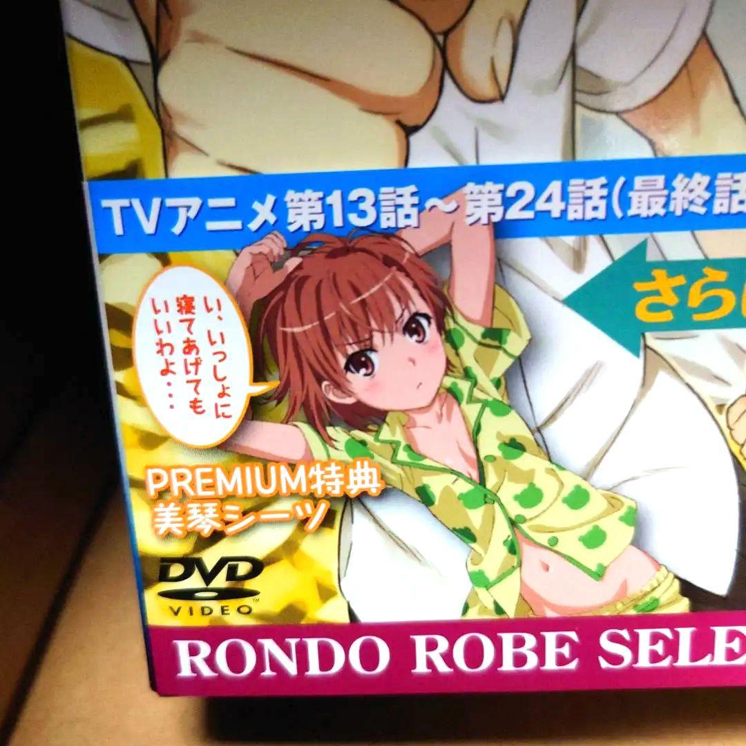 とある魔術の禁書目録　DVD セット　BOX　未開封シーツ付き