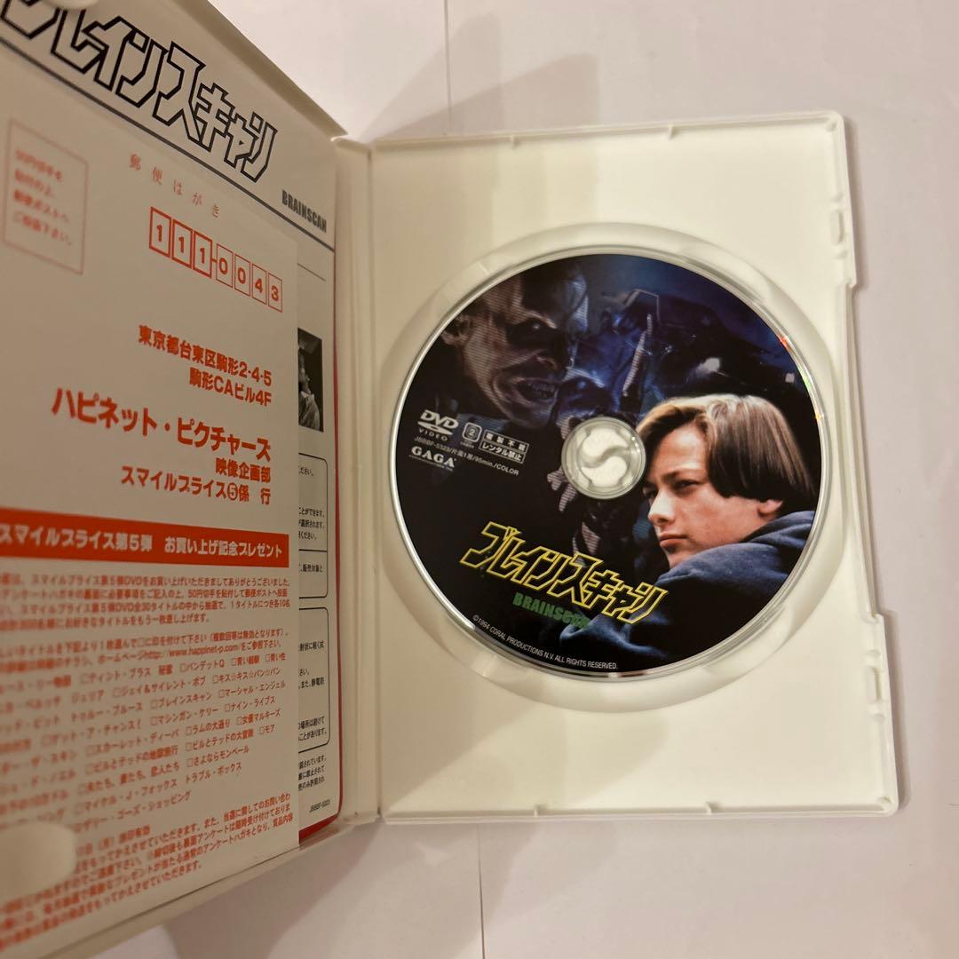 ブレインスキャン　DVD