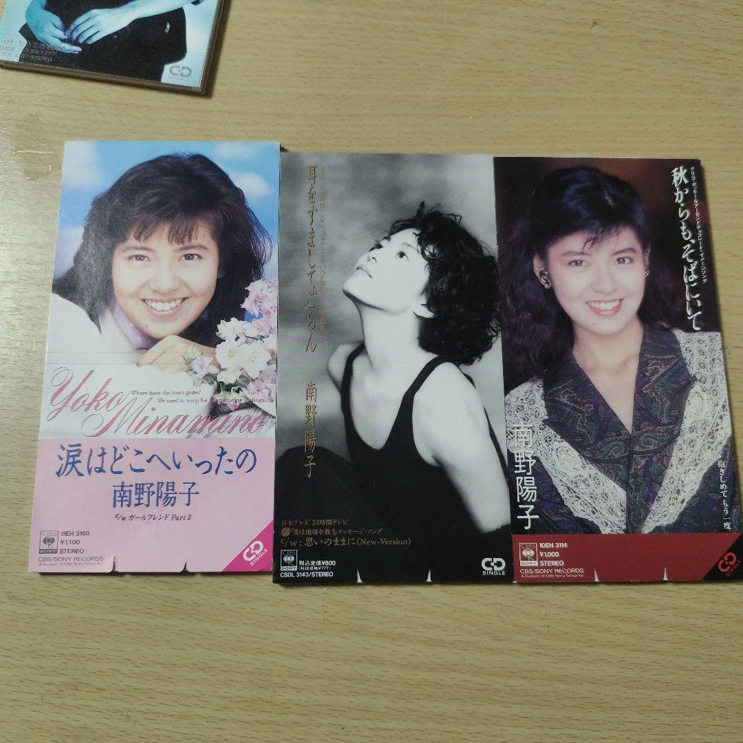 南野陽子　シングル８㎝CD　13枚セット