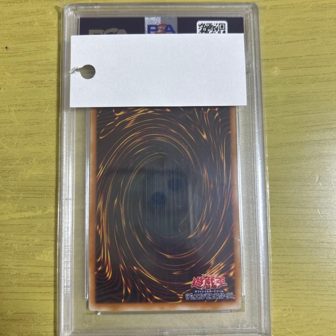 遊戯王　ダークネクロフィア　アルティメット　レリーフ　PSA10