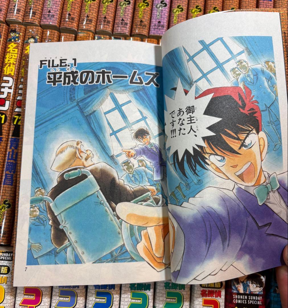 【関連本多数‼︎】名探偵コナン 1〜107巻 全巻 ＋関連本 青山剛昌