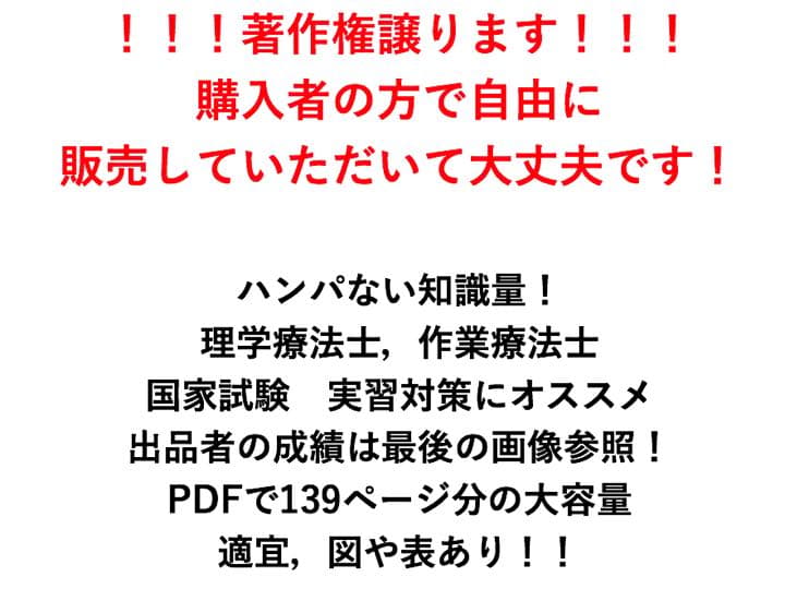 著作権譲ります　先着1名限定です！