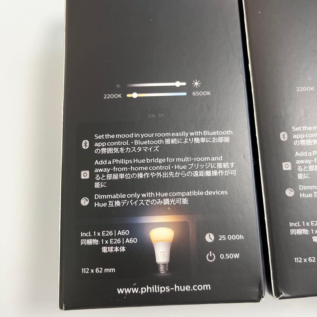 PHILIPS Hue white ambiance E26 1100ルーメン
