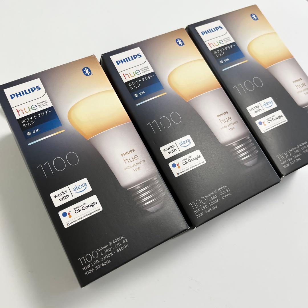 PHILIPS Hue white ambiance E26 1100ルーメン