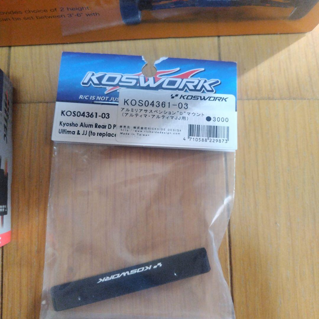 く*ま様 京商 アルティマ