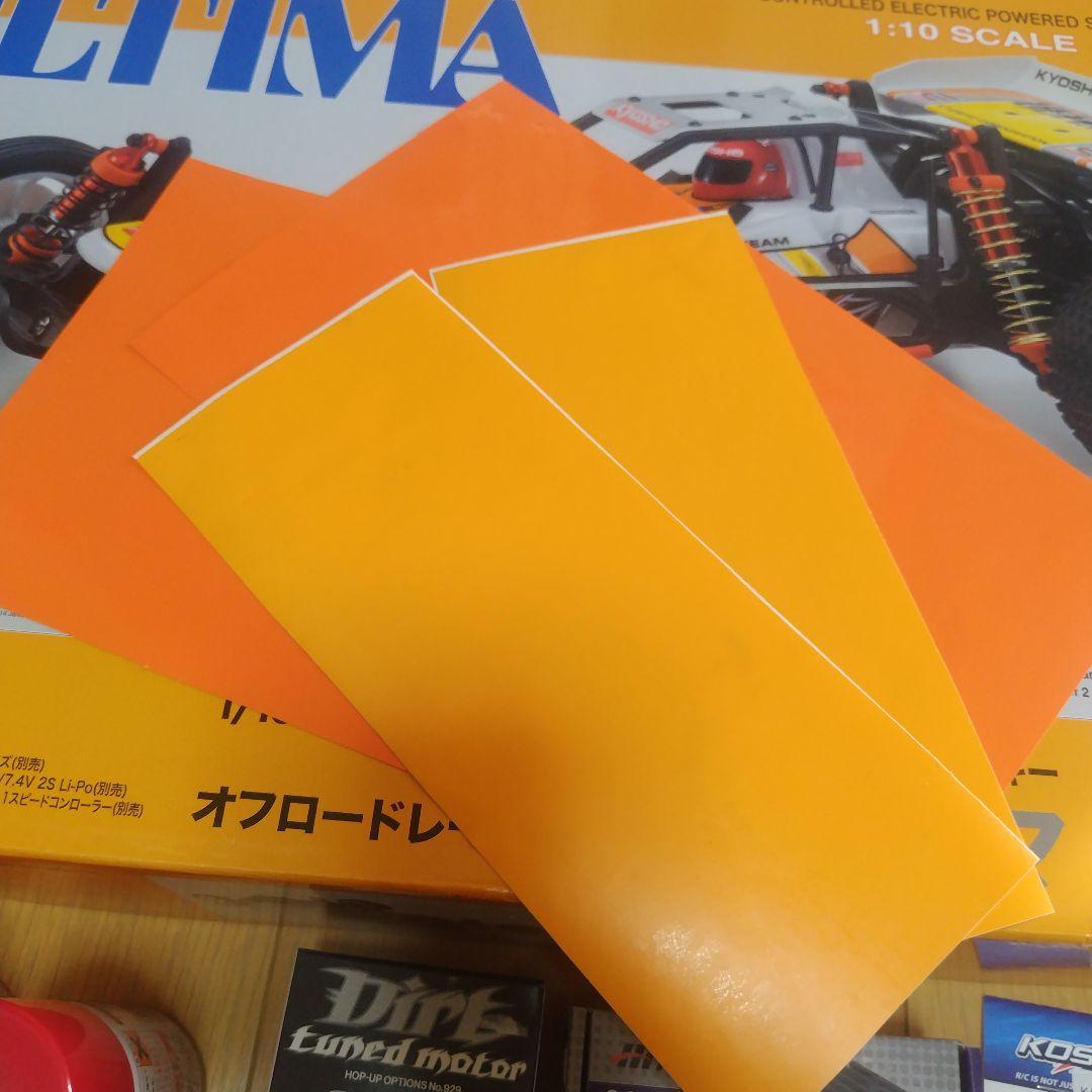 く*ま様 京商 アルティマ