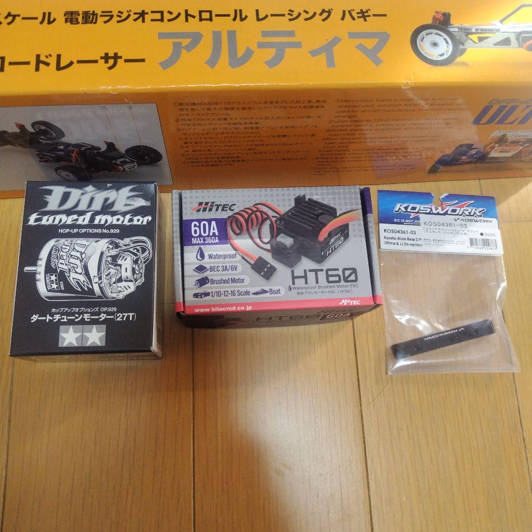 く*ま様 京商 アルティマ