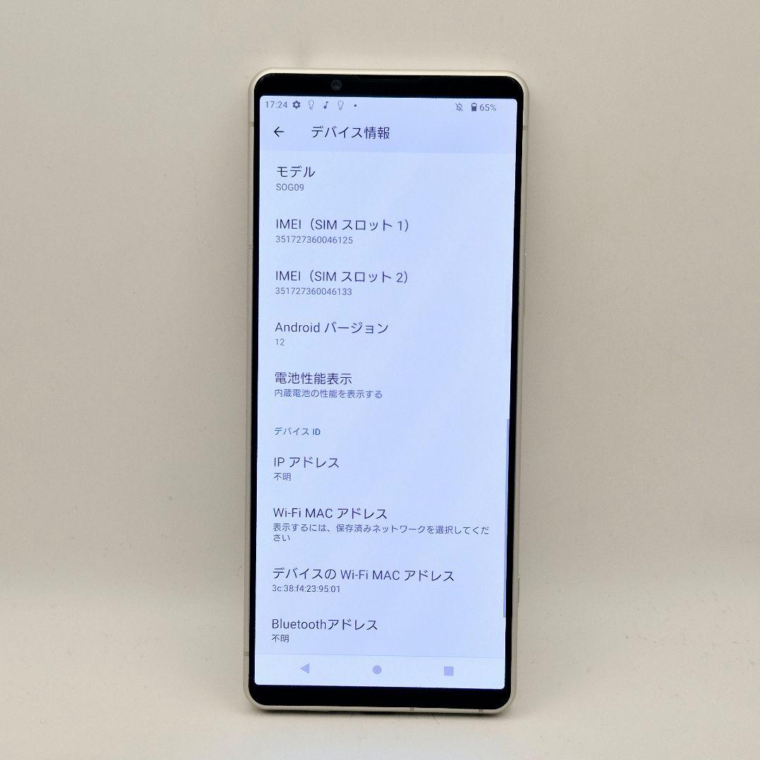[J7] Xperia 5 iv 国内版 SIMフリー