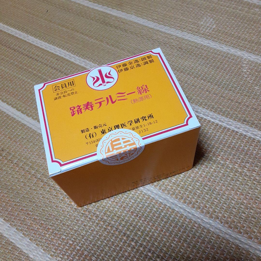 テルミー線 300本入り一箱　令和６年６月製造