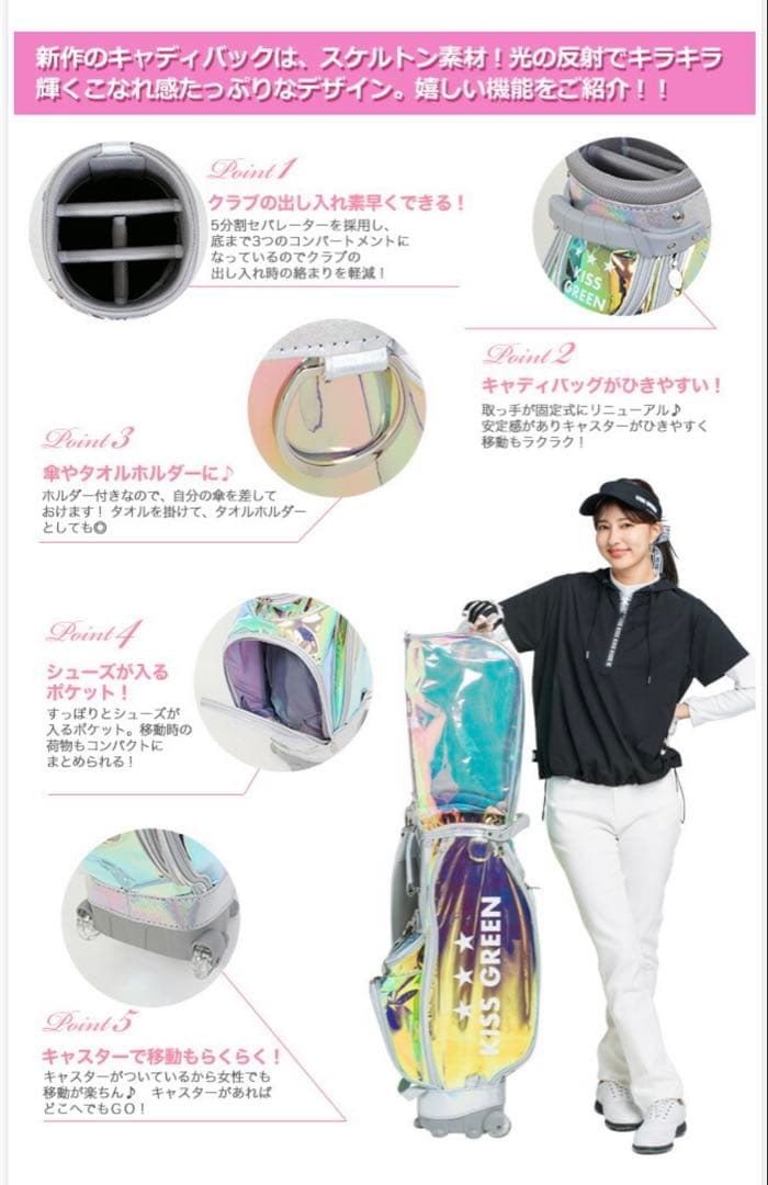 値下げ 新品　キスオンザグリーン キャディバッグ キャスター付き ゴルフ