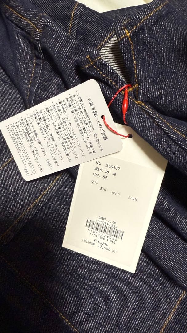 【限定お値下げ】新品☆PASSIONE デニムオーバーシルエットシャツジャケット