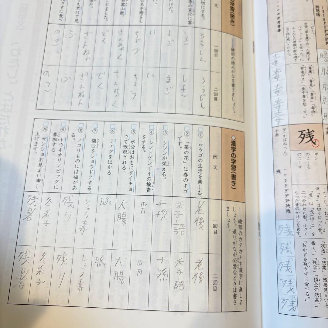 サピックスコアマスター　４年 国算理社　2024年度　中古　書き込み少