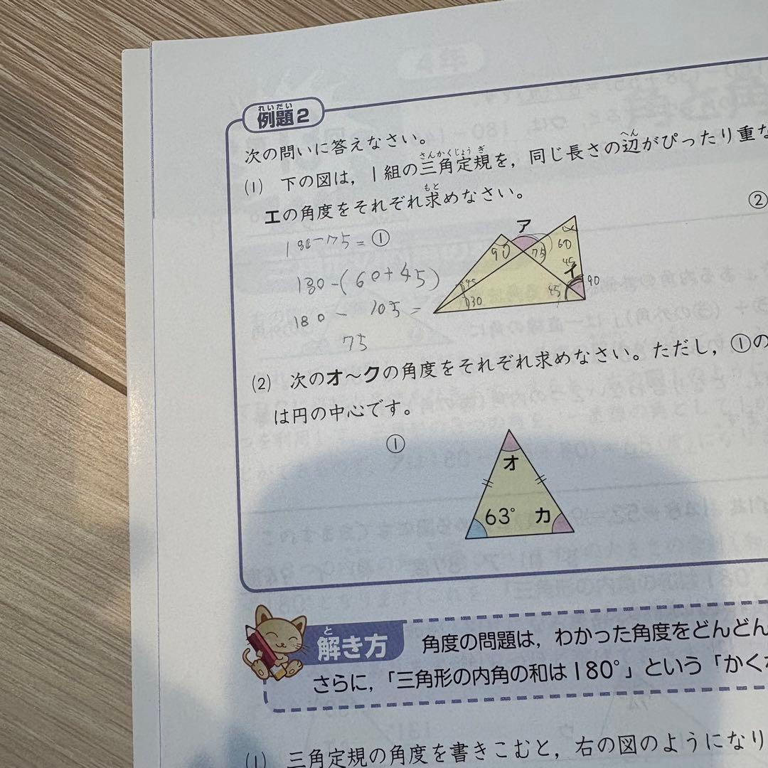 サピックスコアマスター　４年 国算理社　2024年度　中古　書き込み少