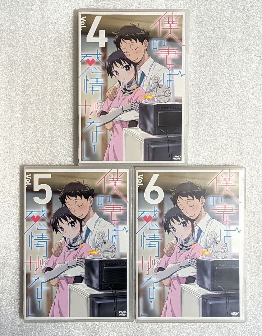 僕の妻は感情がない　DVD　レンタル　アニメ
