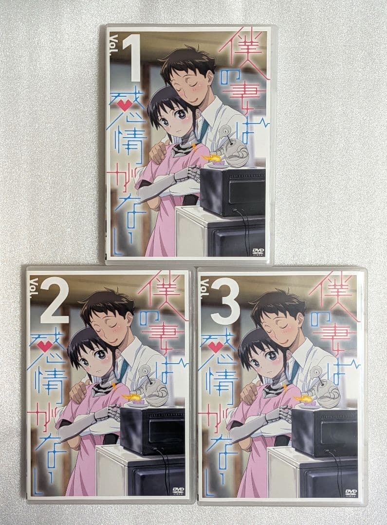 僕の妻は感情がない　DVD　レンタル　アニメ