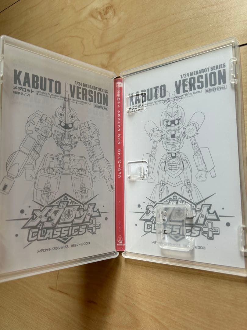 メダロット クラシックスプラス カブト　本日の午前中のみ値引き中