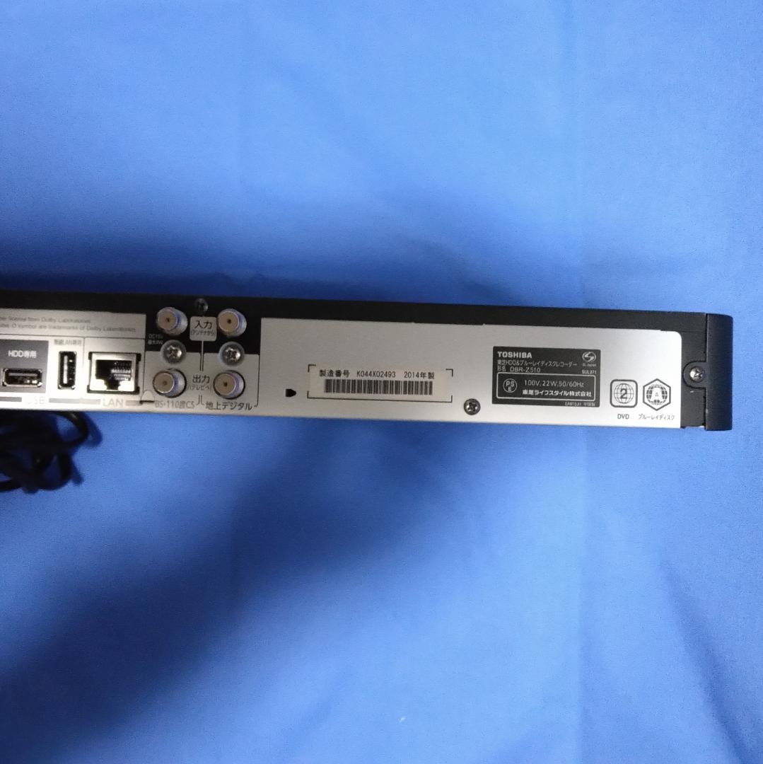 東芝 ブルーレイレコーダーREGZA DBR-Z510