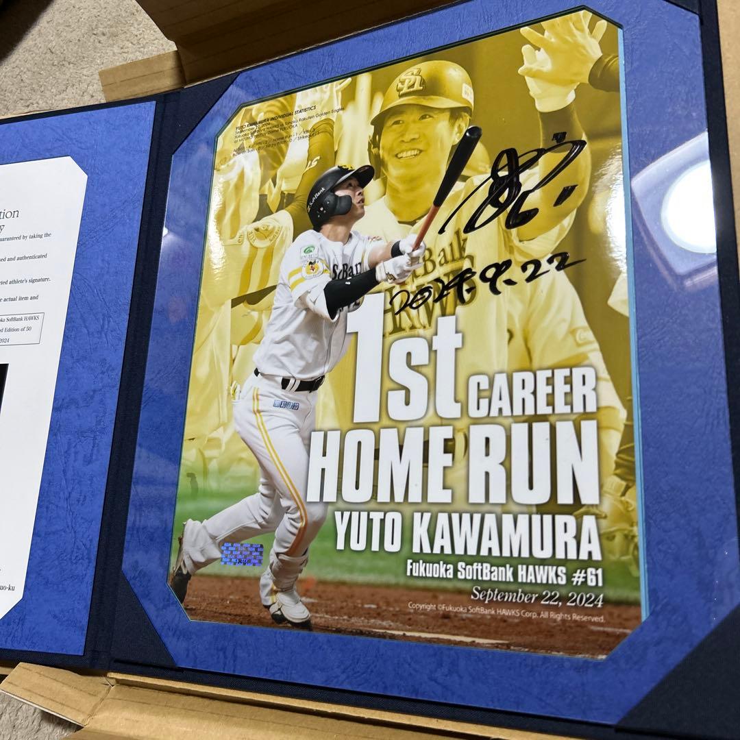 福岡ソフトバンクホークス 川村友斗 初本塁打記念 直筆サインフォト