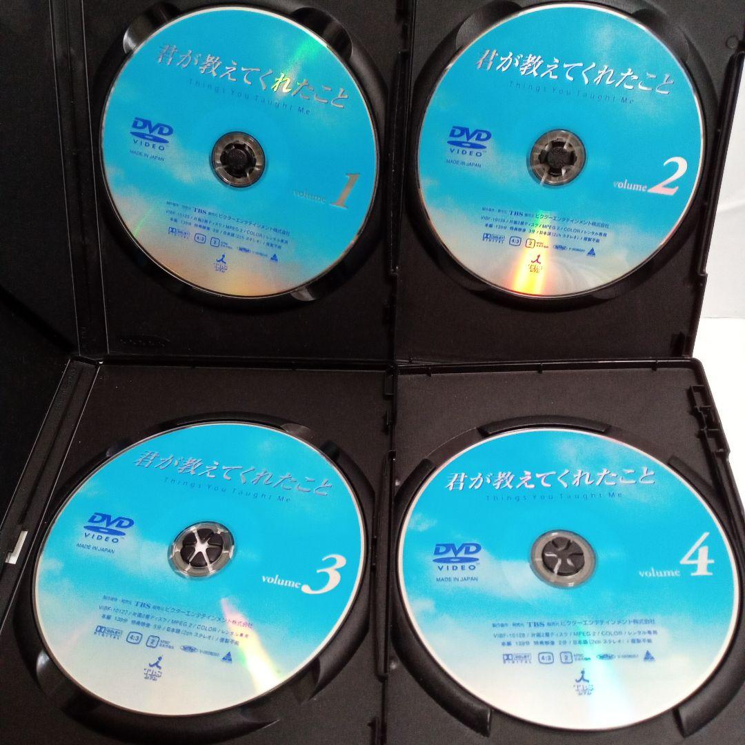 君が教えてくれたこと　ともさかりえ　上川隆也　藤原竜也　レンタル　ＤＶＤ　全４巻