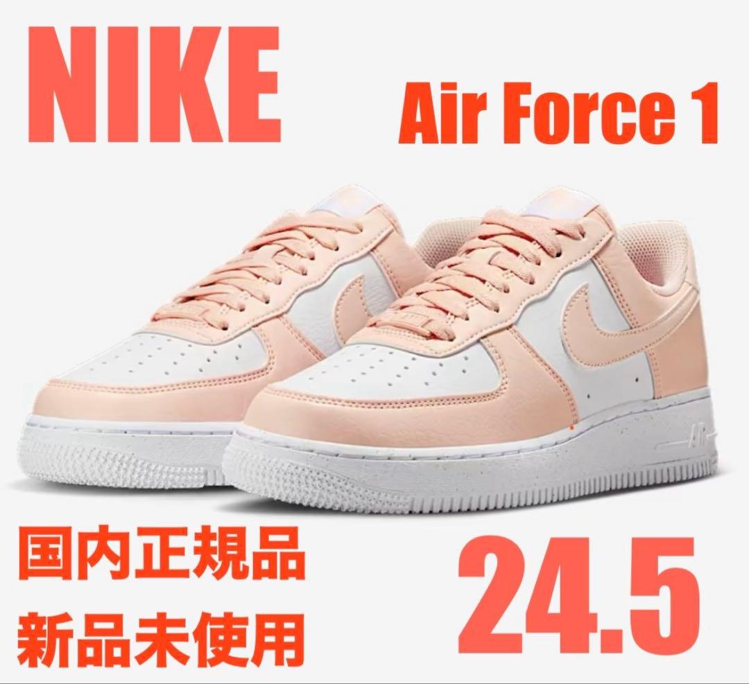 国内正規 エアフォース1 ウィメンズ レディース ピンク ホワイト 24.5