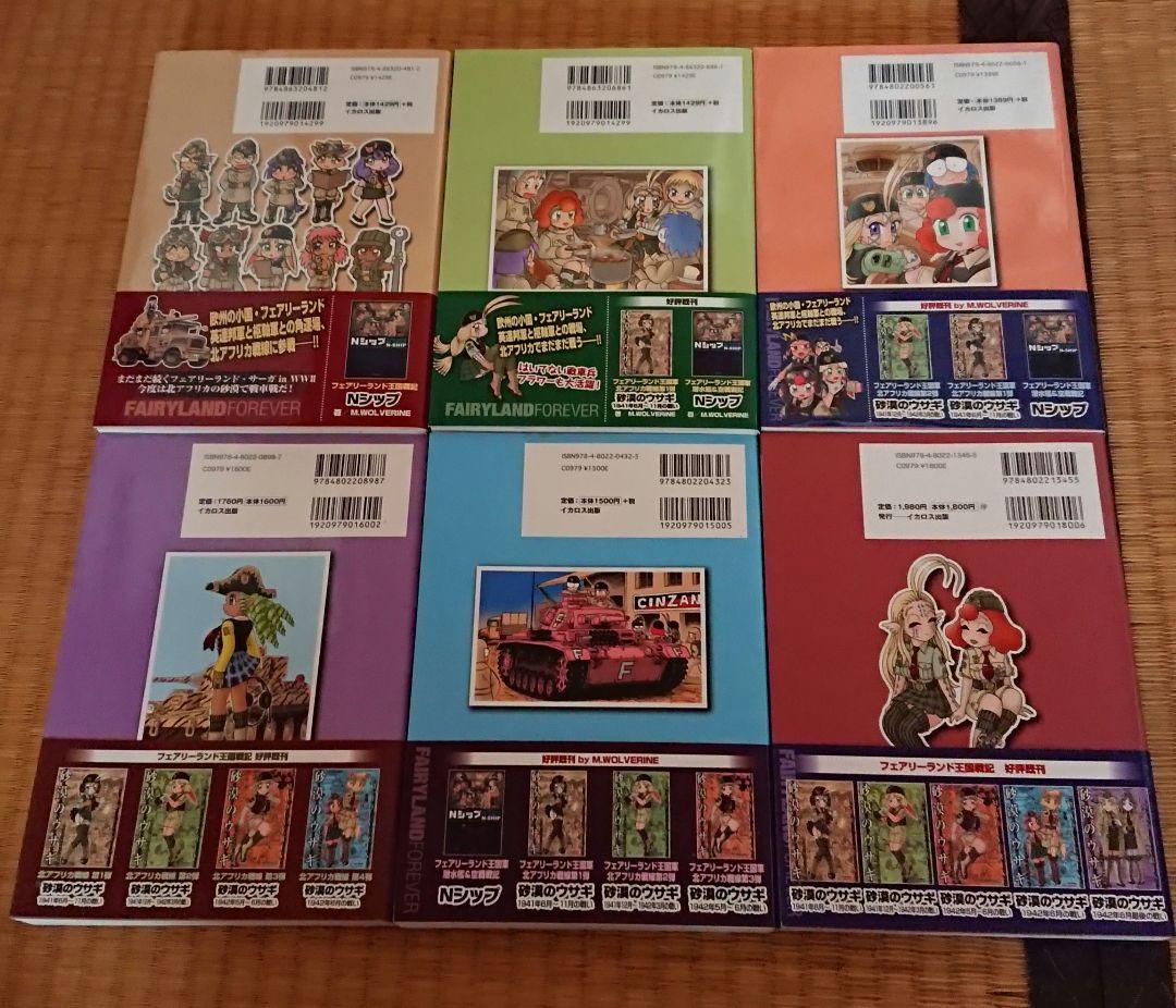 砂漠のウサギ 全七巻セット