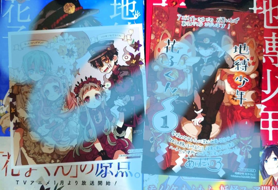 【値下げ交渉可】地縛少年花子くん 0～13,15～22巻、番外編 既刊セット