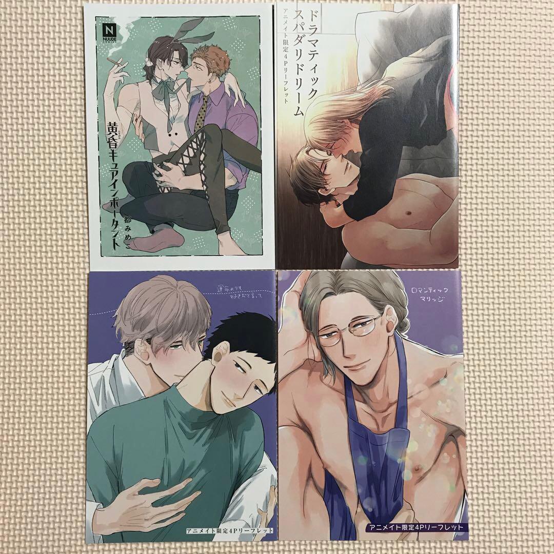 BL   リーフレットまとめ②