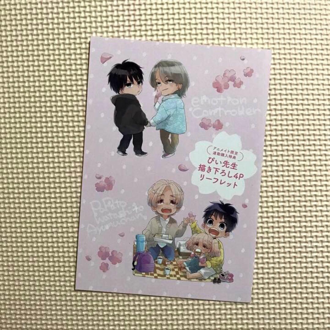 BL   リーフレットまとめ②