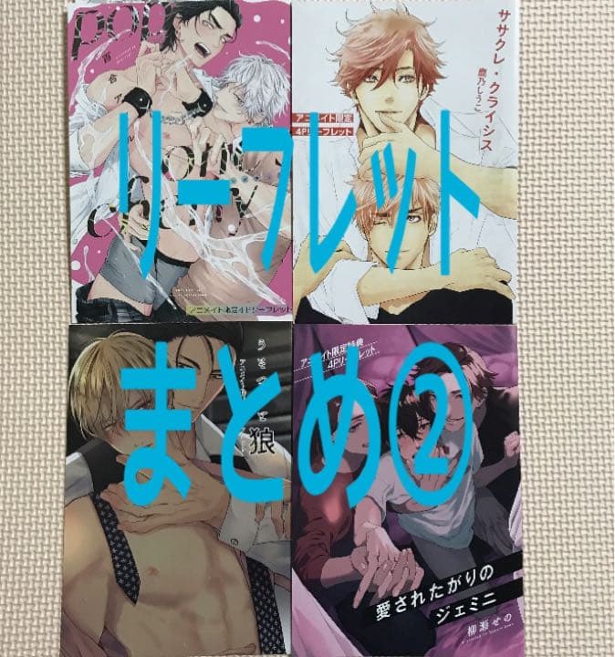 BL   リーフレットまとめ②