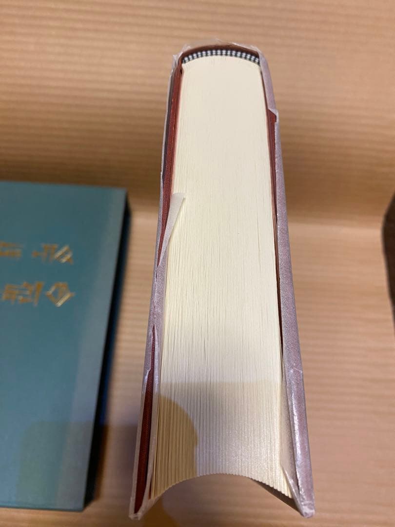 天孫人種六千年史の研究