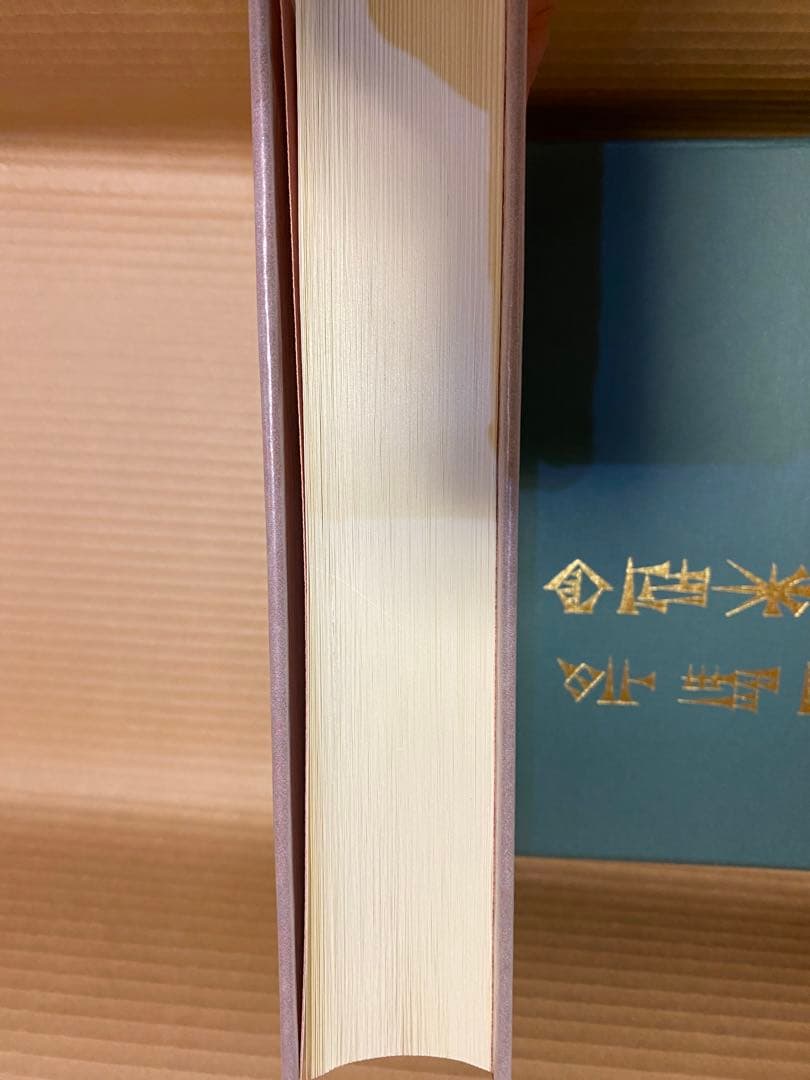 天孫人種六千年史の研究