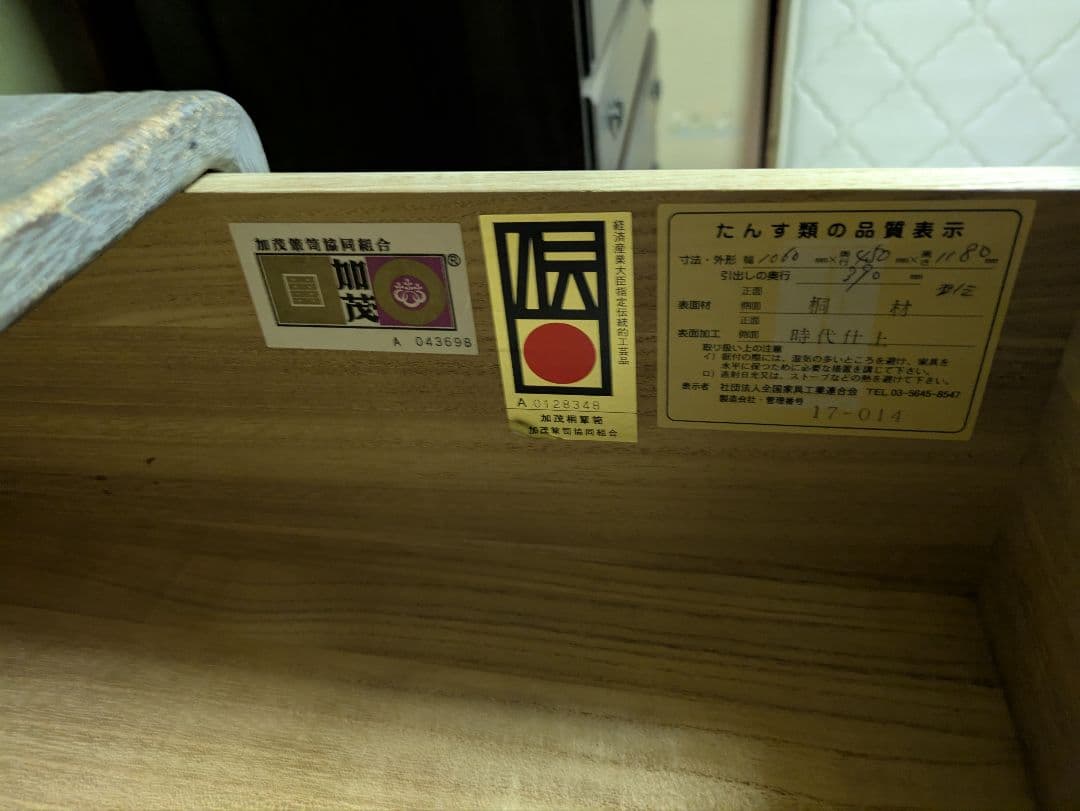 【まなちゃんさん専用】【加茂桐たんす（7段）】伝統工芸士 柏 政衛 作