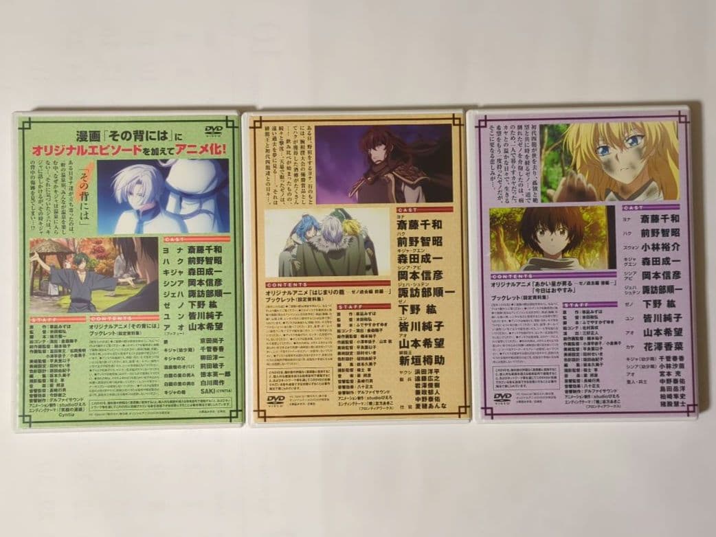 [最終値下げ]暁のヨナ 33巻セット 19·21·22巻特装版DVDのセット