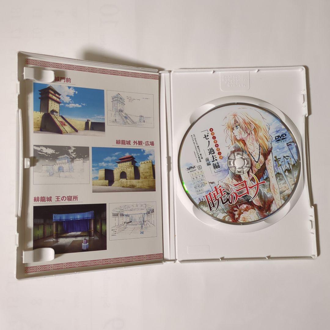 [最終値下げ]暁のヨナ 33巻セット 19·21·22巻特装版DVDのセット