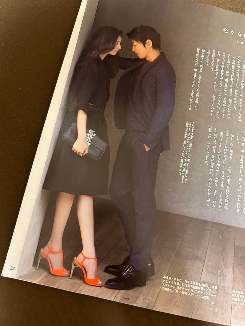 大沢たかお×新木優子　anan No.1971