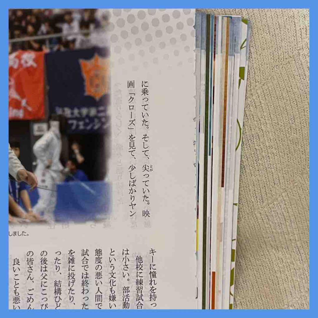 西垣匠　月刊北國アクタス ACTUS 匠心者のホンネ